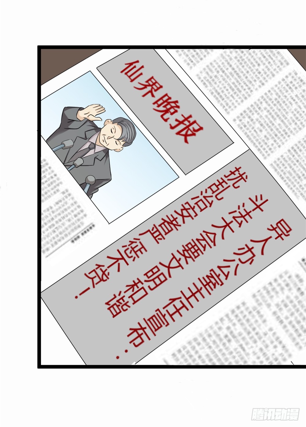 026修仙者要乖