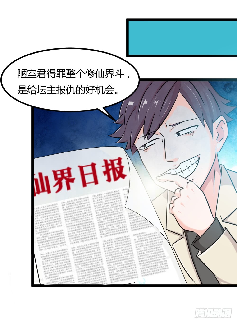026修仙者要乖