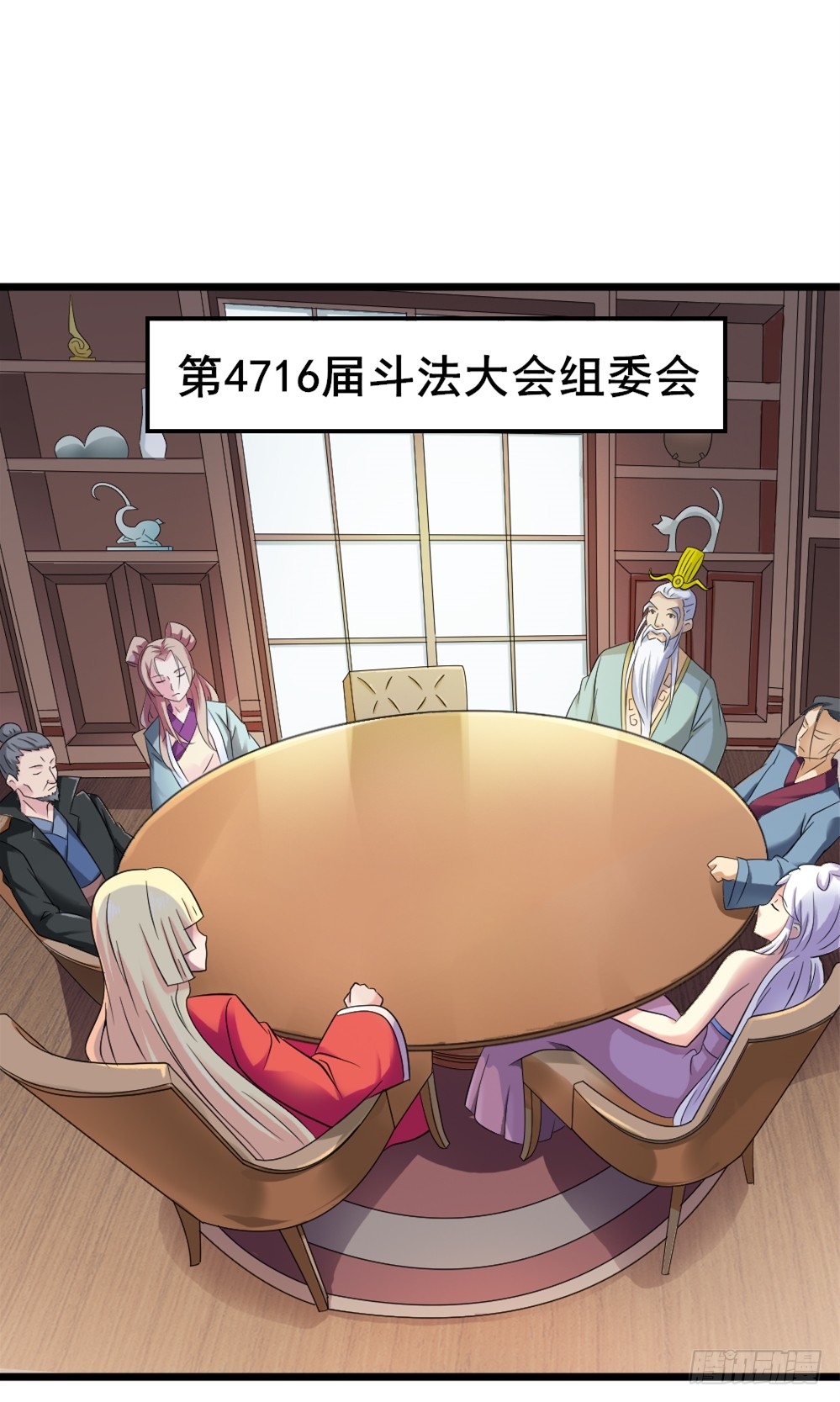 027斗法大会
