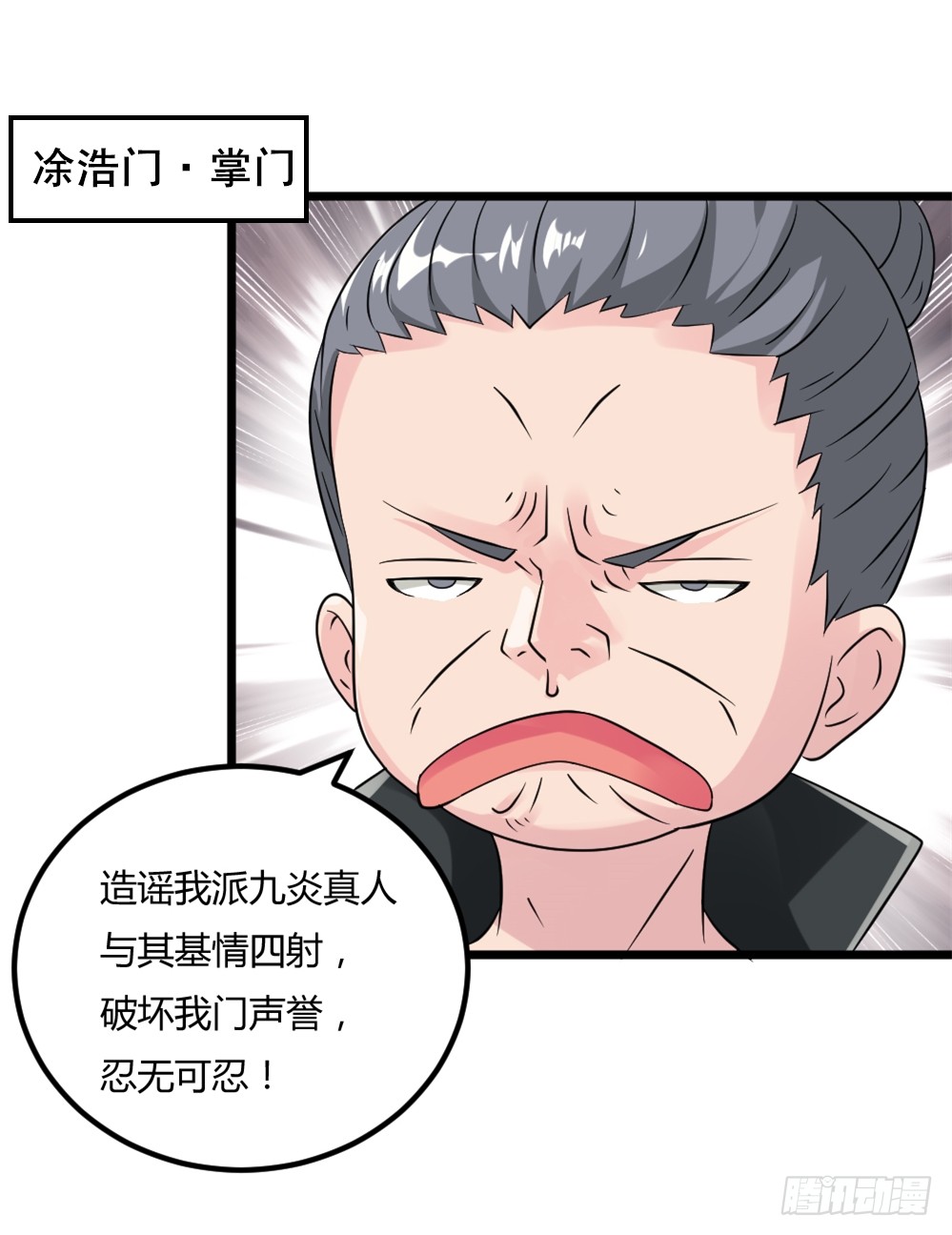027斗法大会