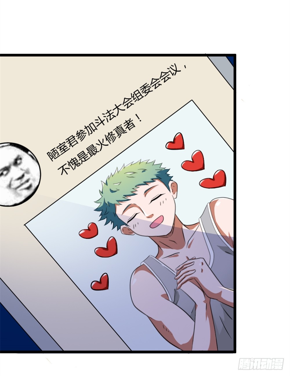 027斗法大会