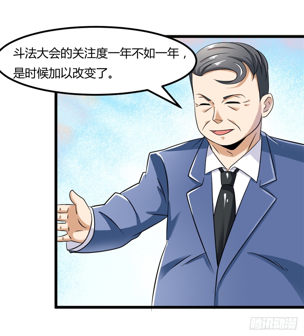 027斗法大会