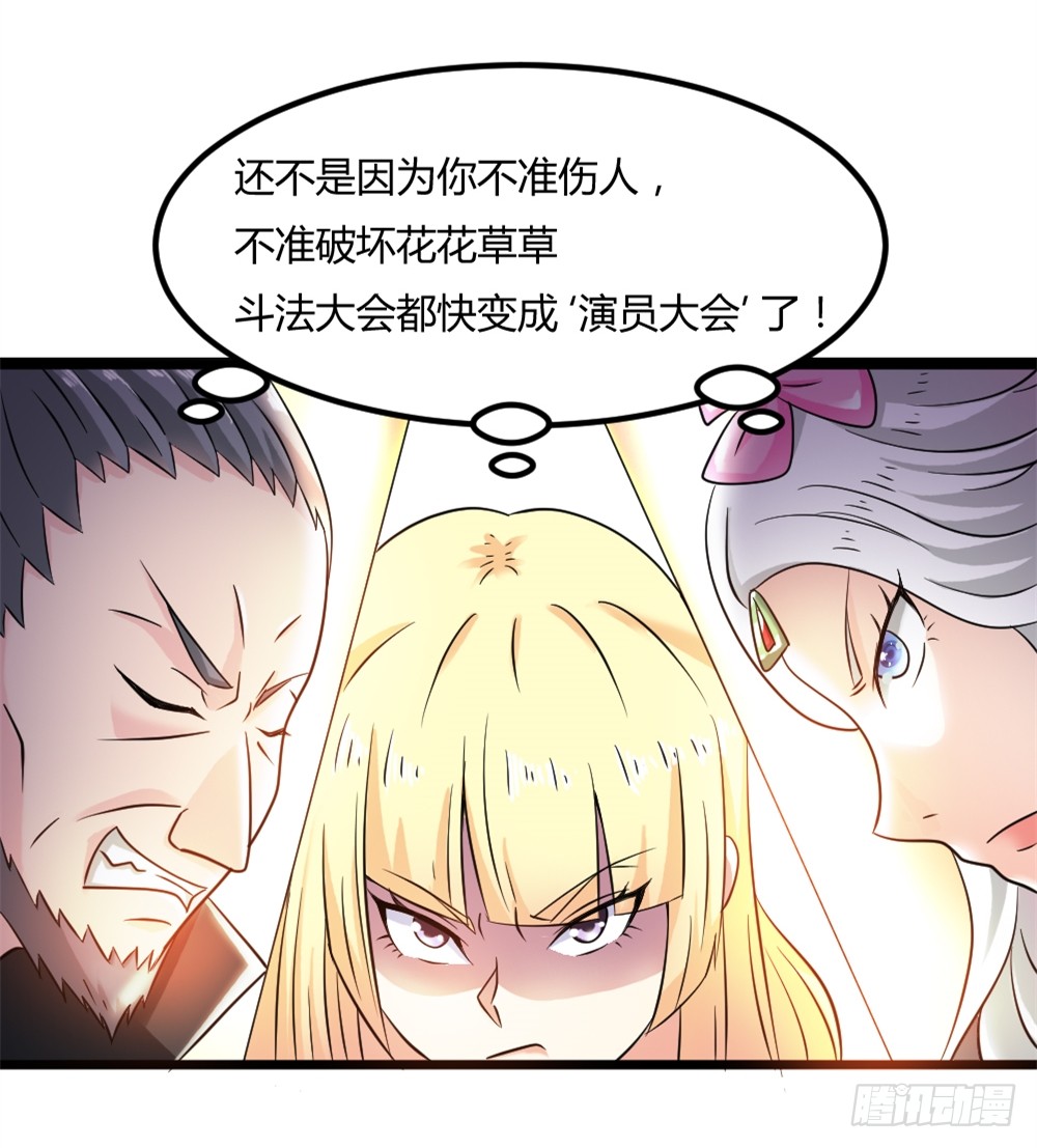 027斗法大会