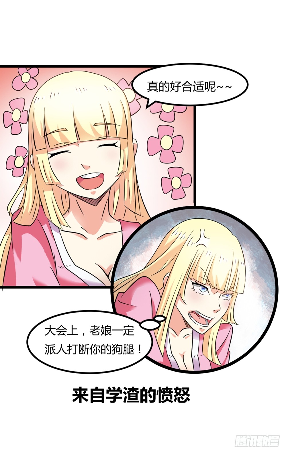 027斗法大会