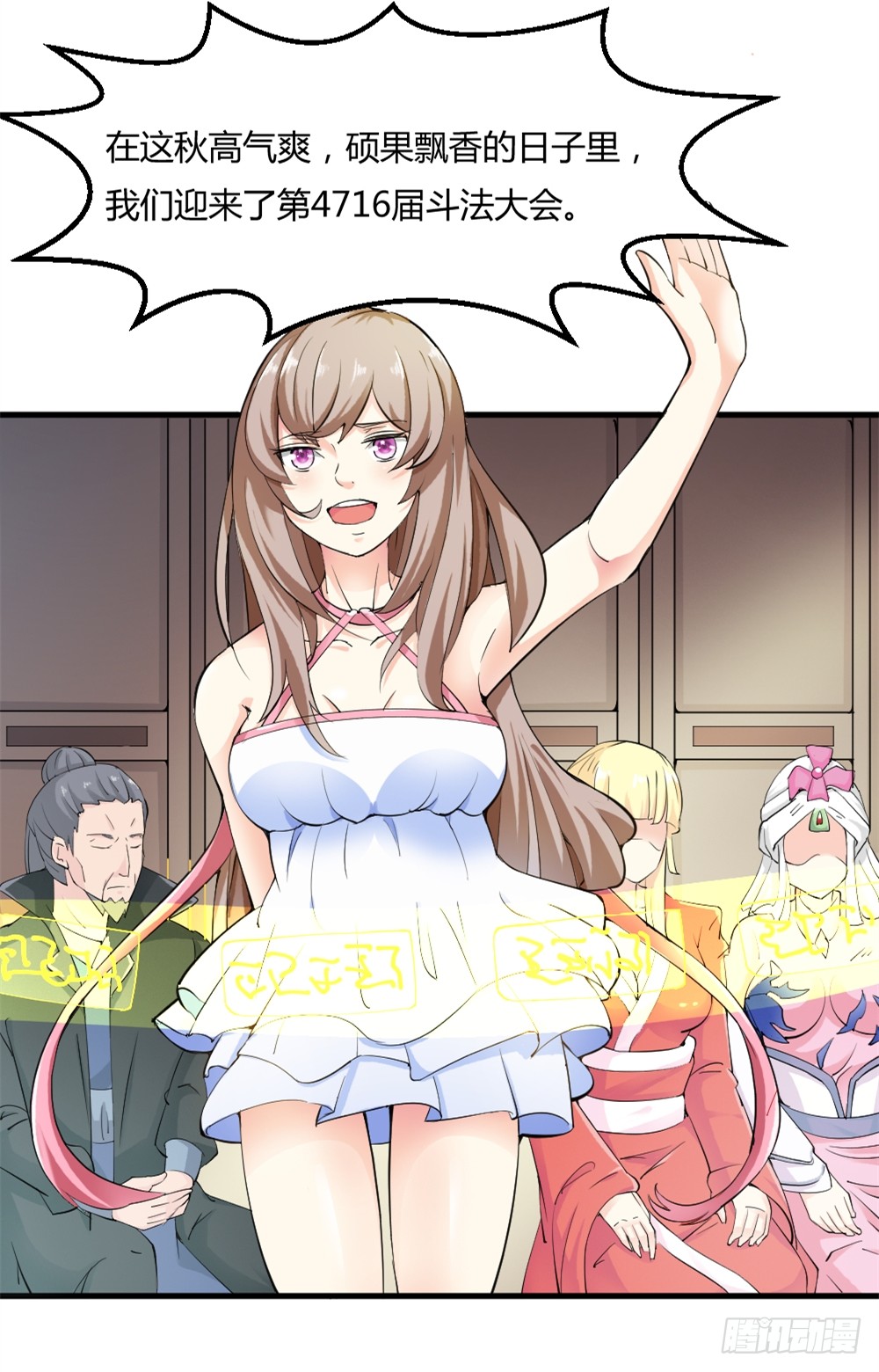 028开幕式