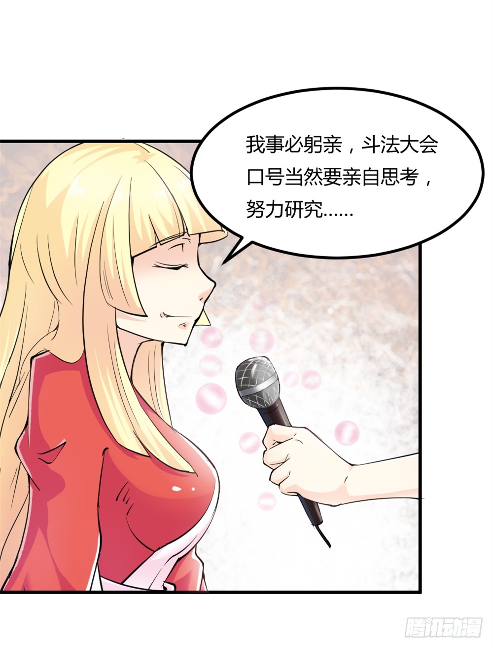 028开幕式