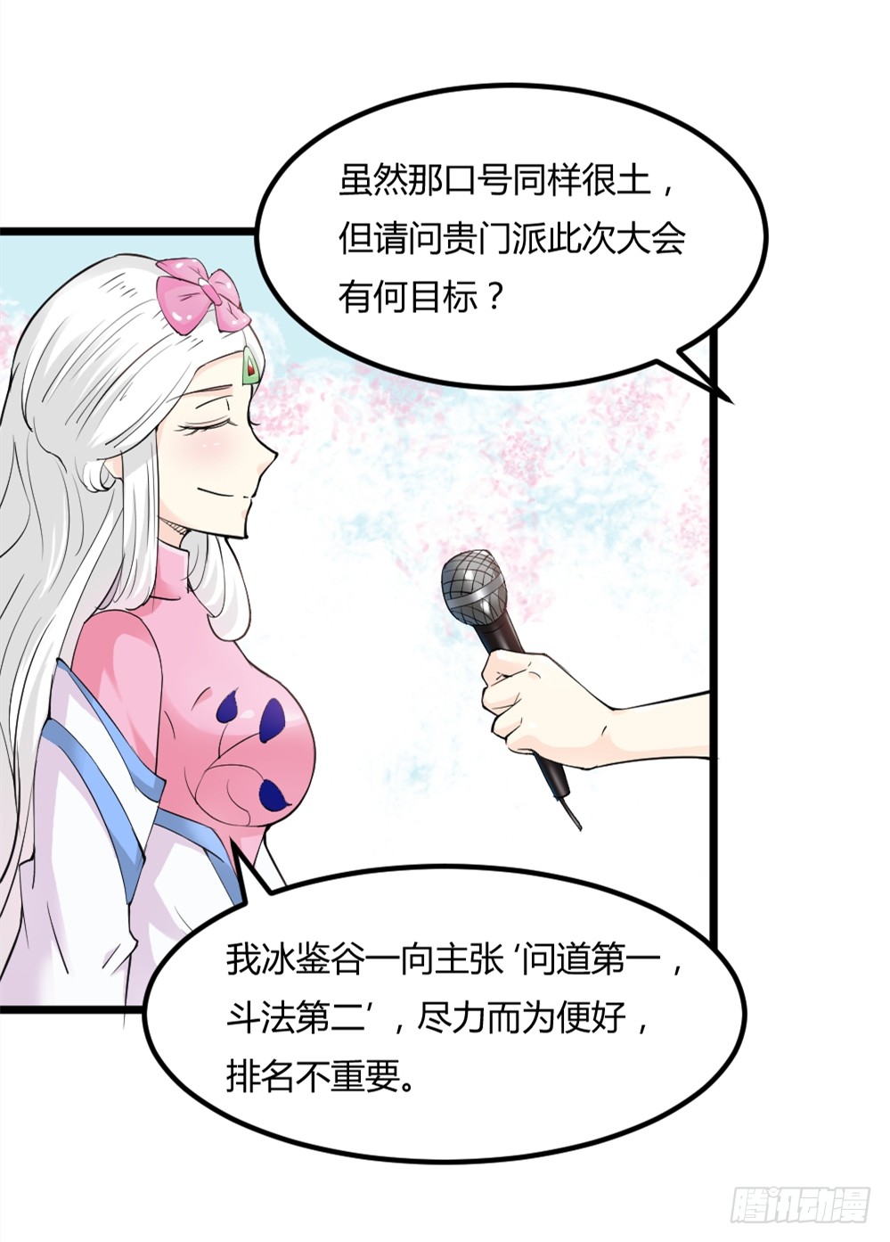 028开幕式