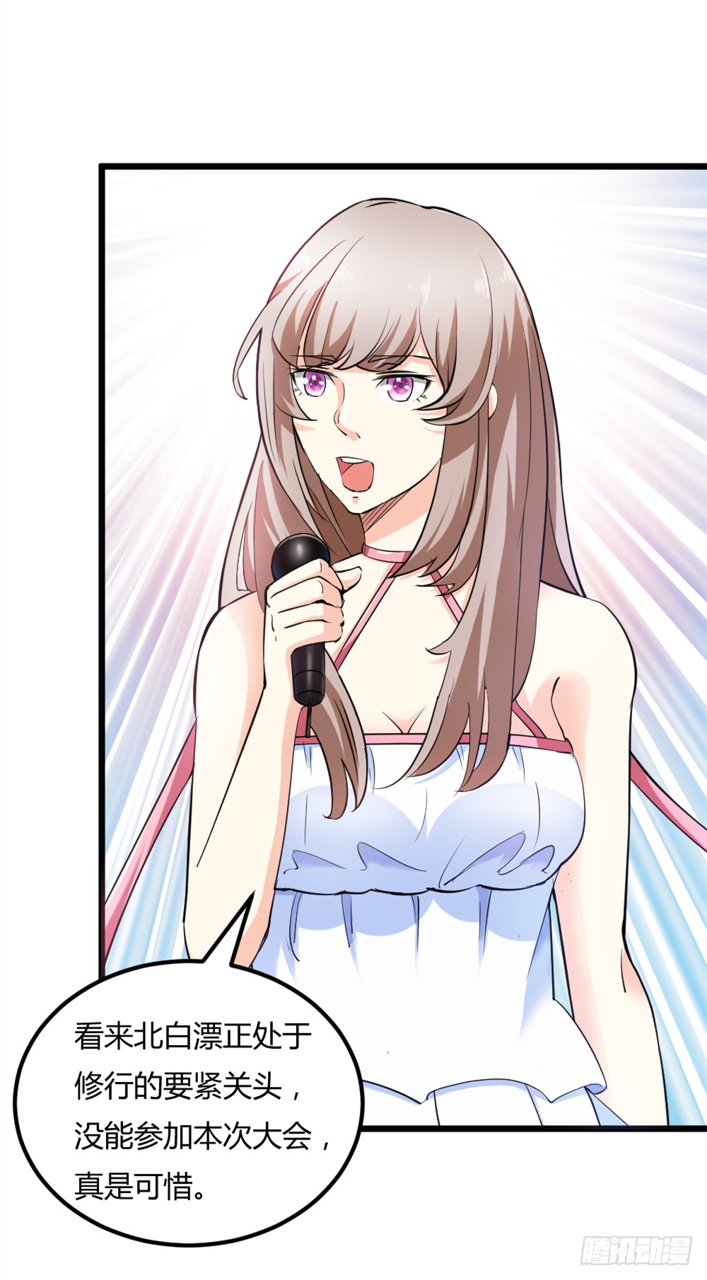 028开幕式