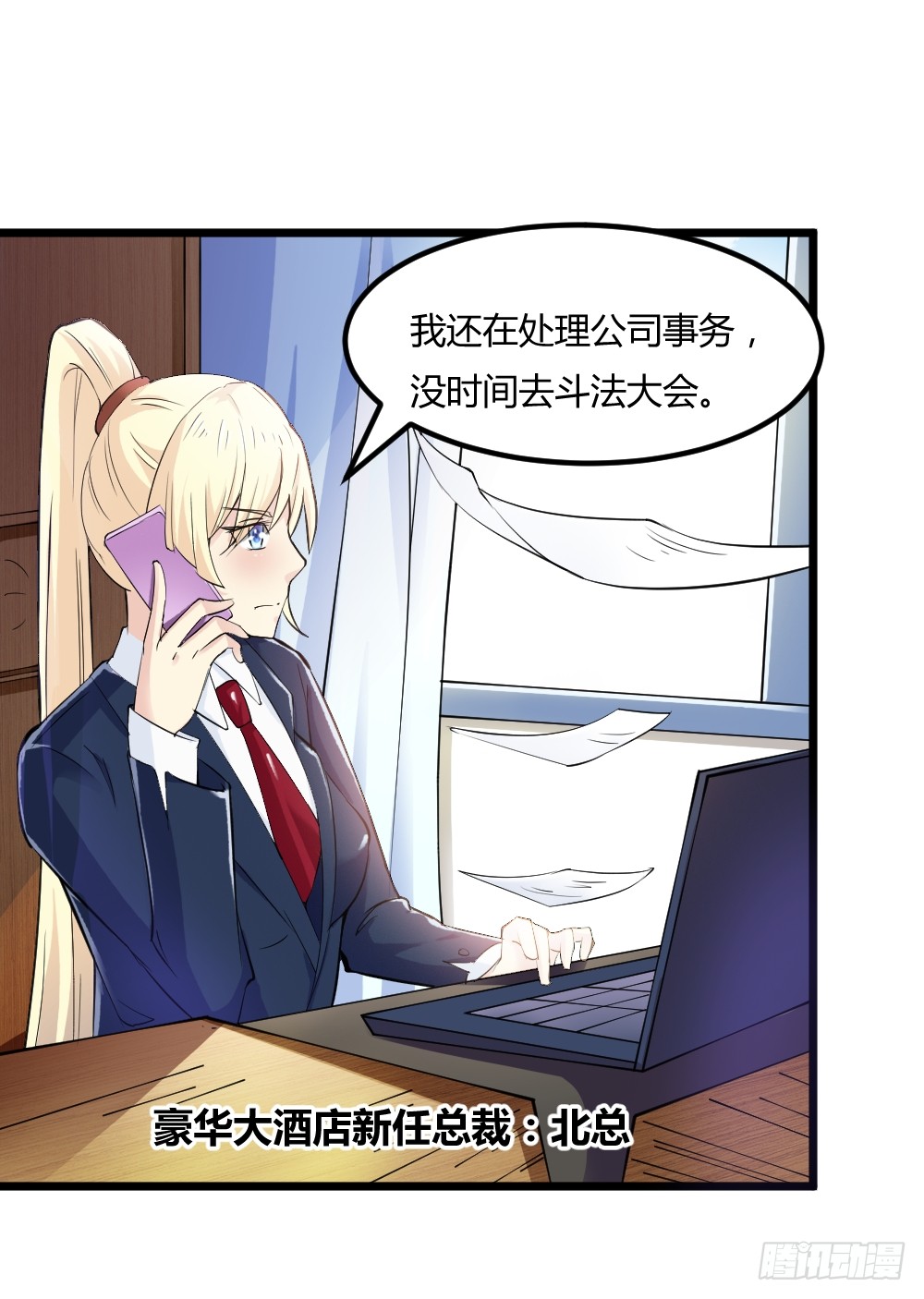 028开幕式