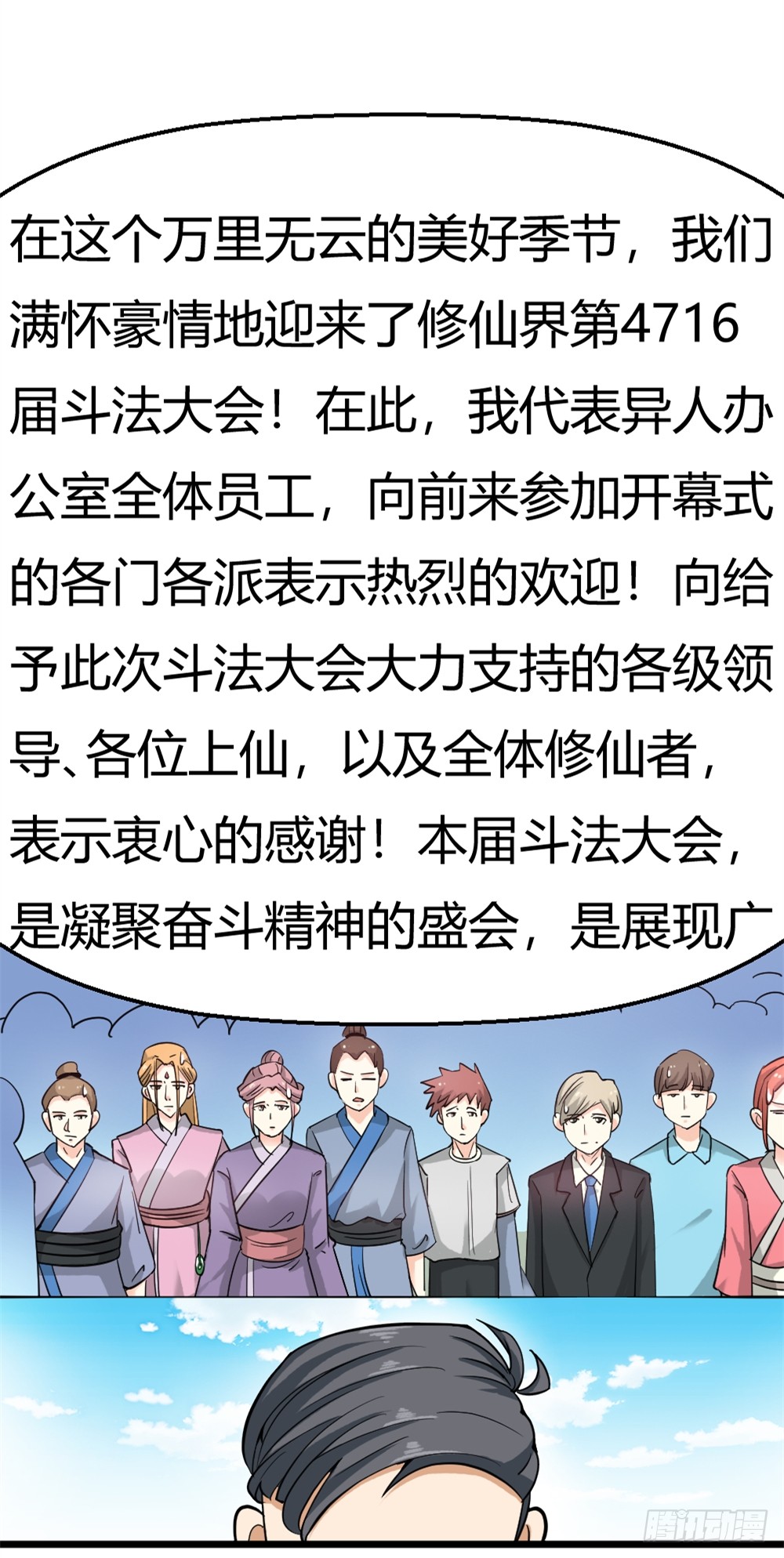 028开幕式