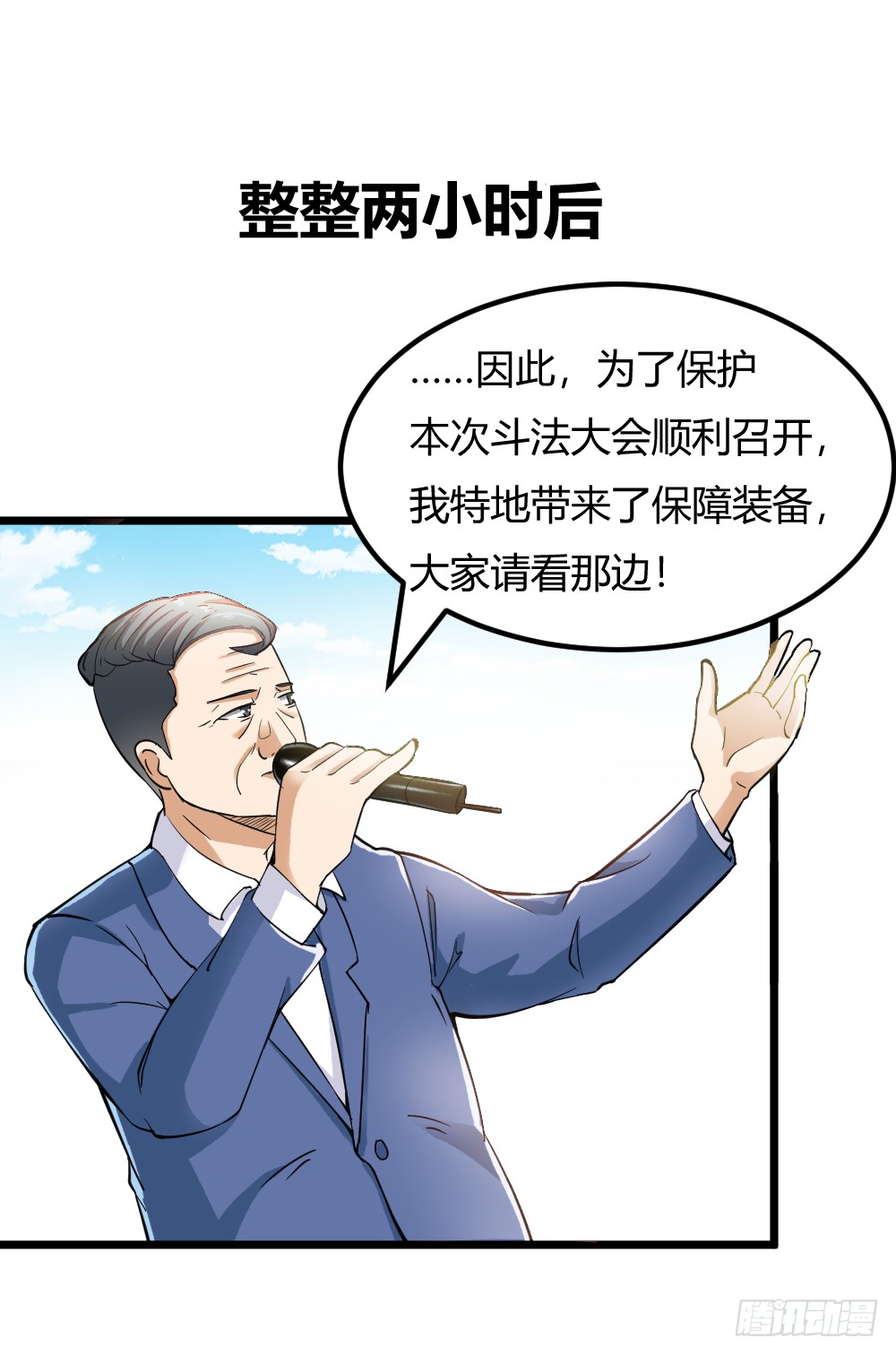 028开幕式