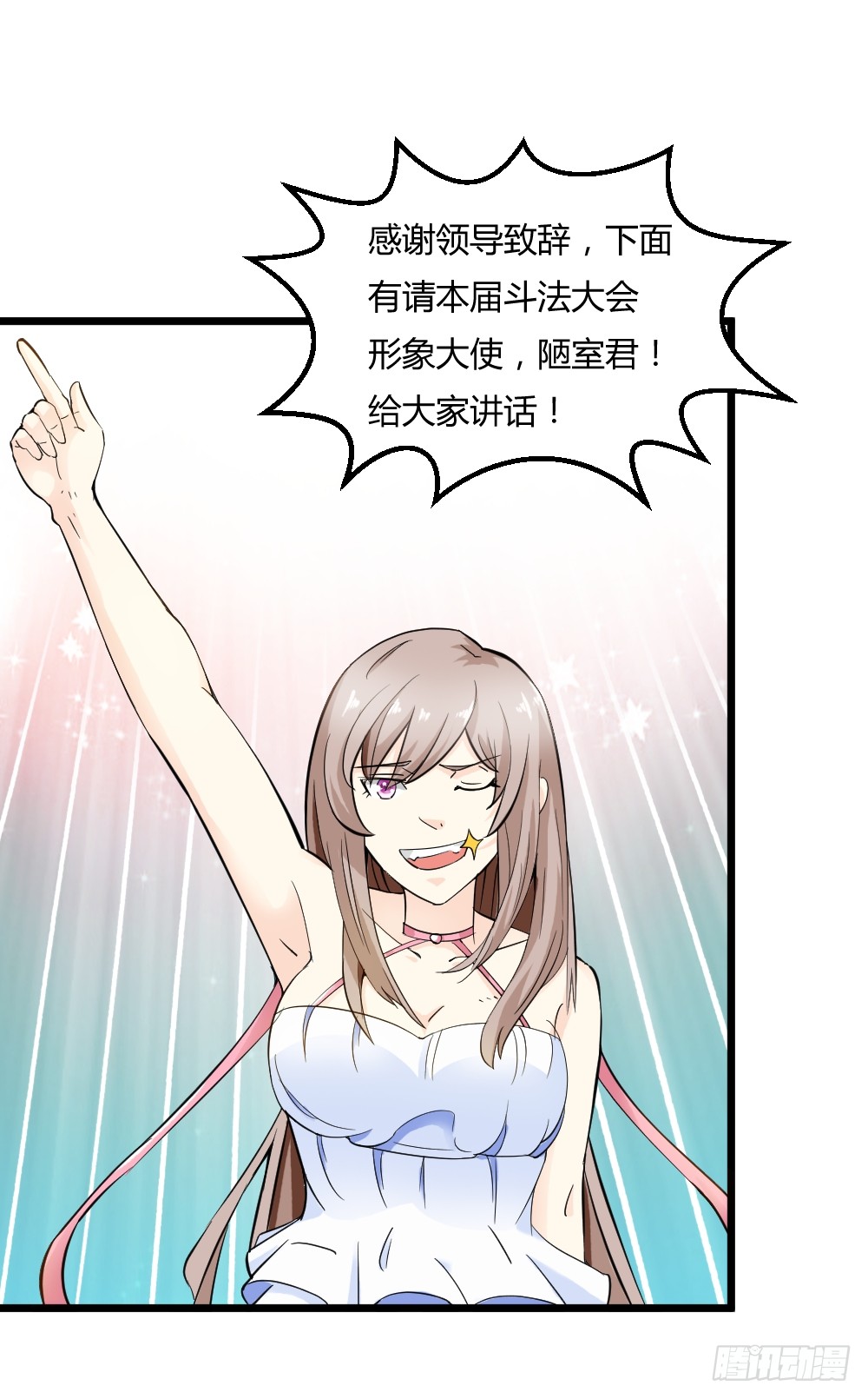 028开幕式