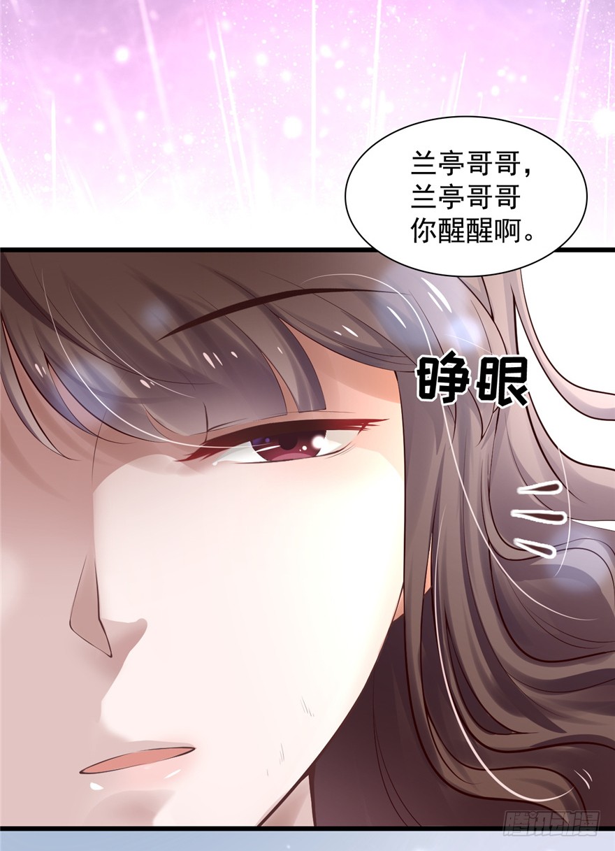 01 兰亭哥哥是个女子！