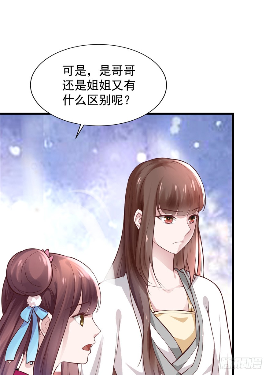 01 兰亭哥哥是个女子！