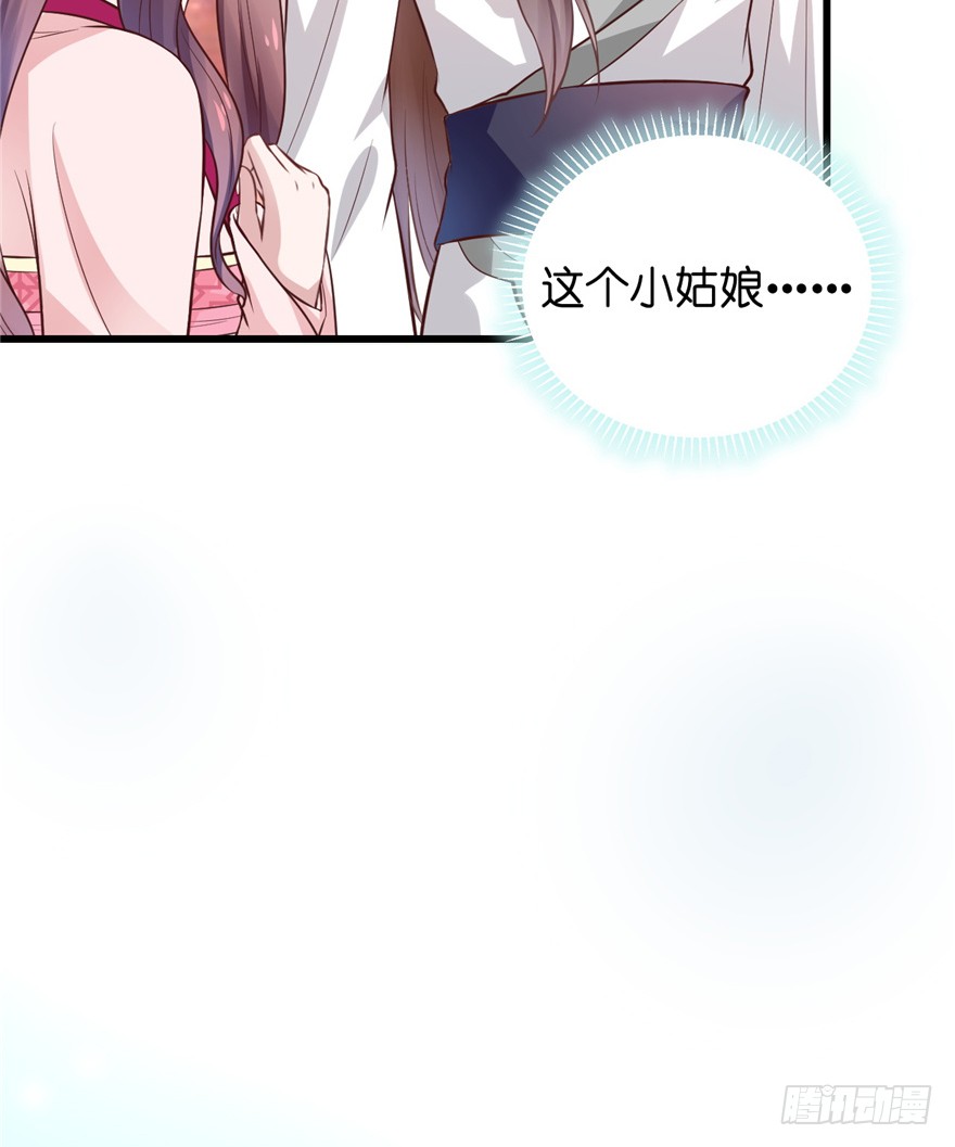 01 兰亭哥哥是个女子！