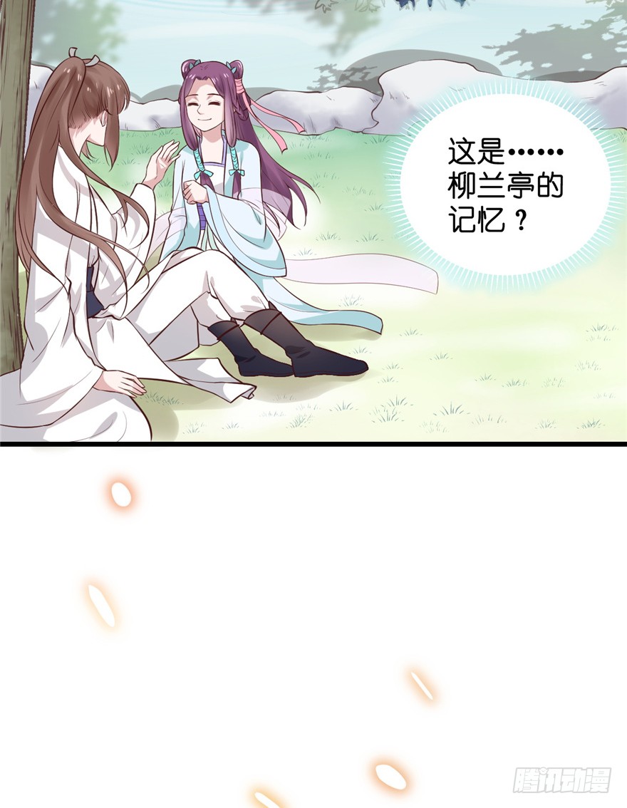 01 兰亭哥哥是个女子！