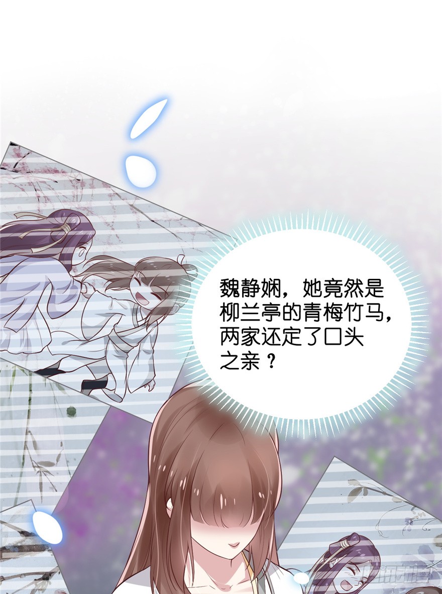 01 兰亭哥哥是个女子！