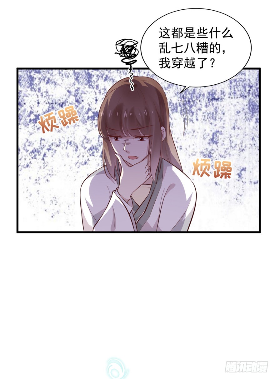 01 兰亭哥哥是个女子！