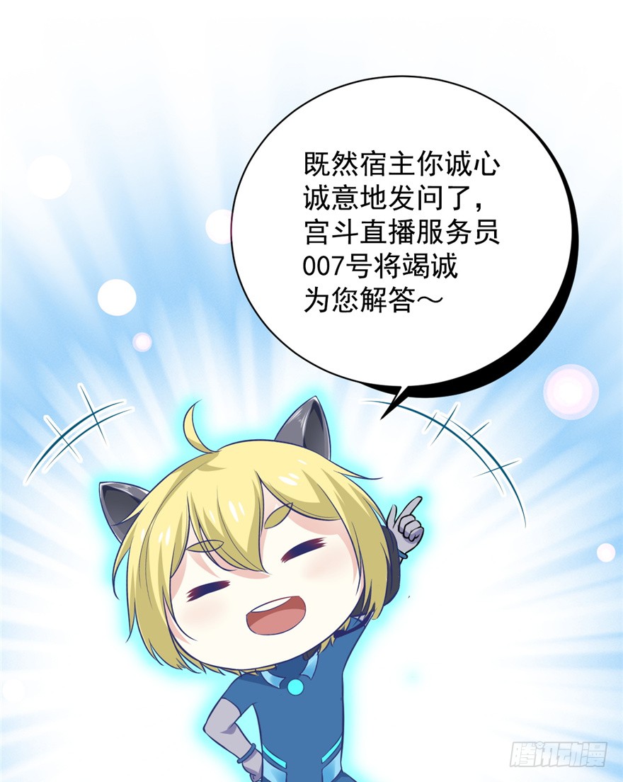 02 直播间扑了！