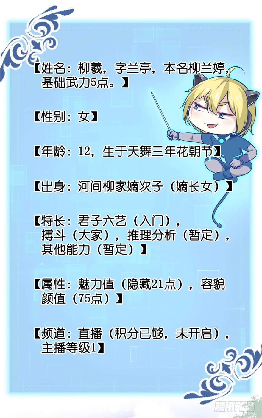 02 直播间扑了！