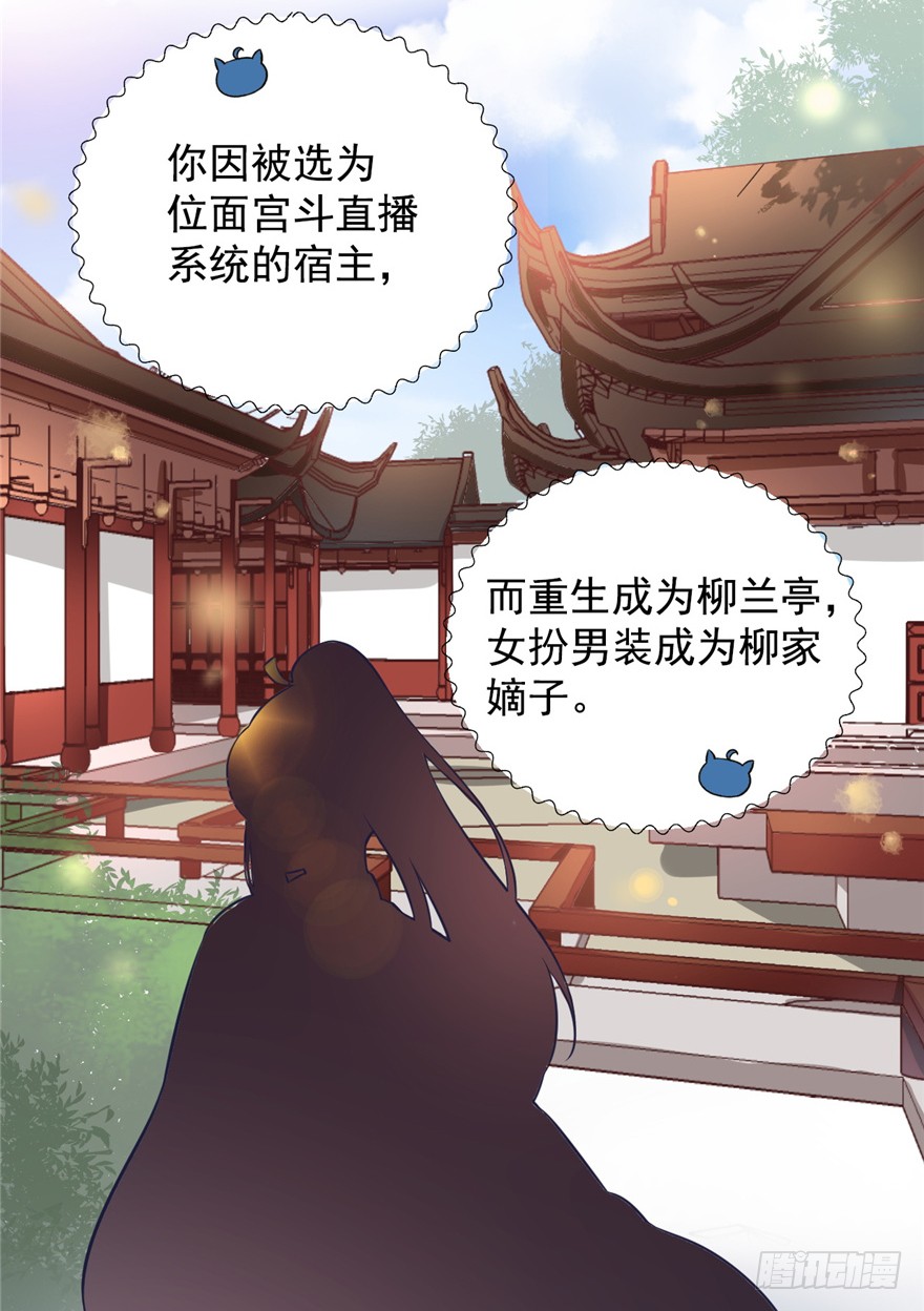02 直播间扑了！