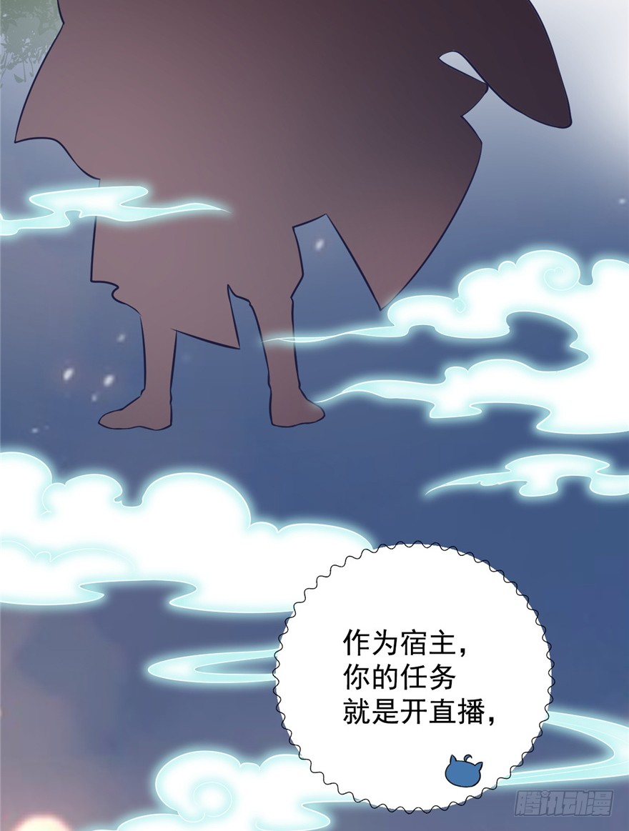02 直播间扑了！
