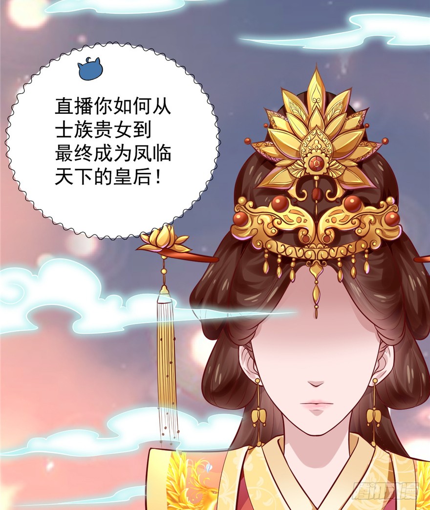 02 直播间扑了！