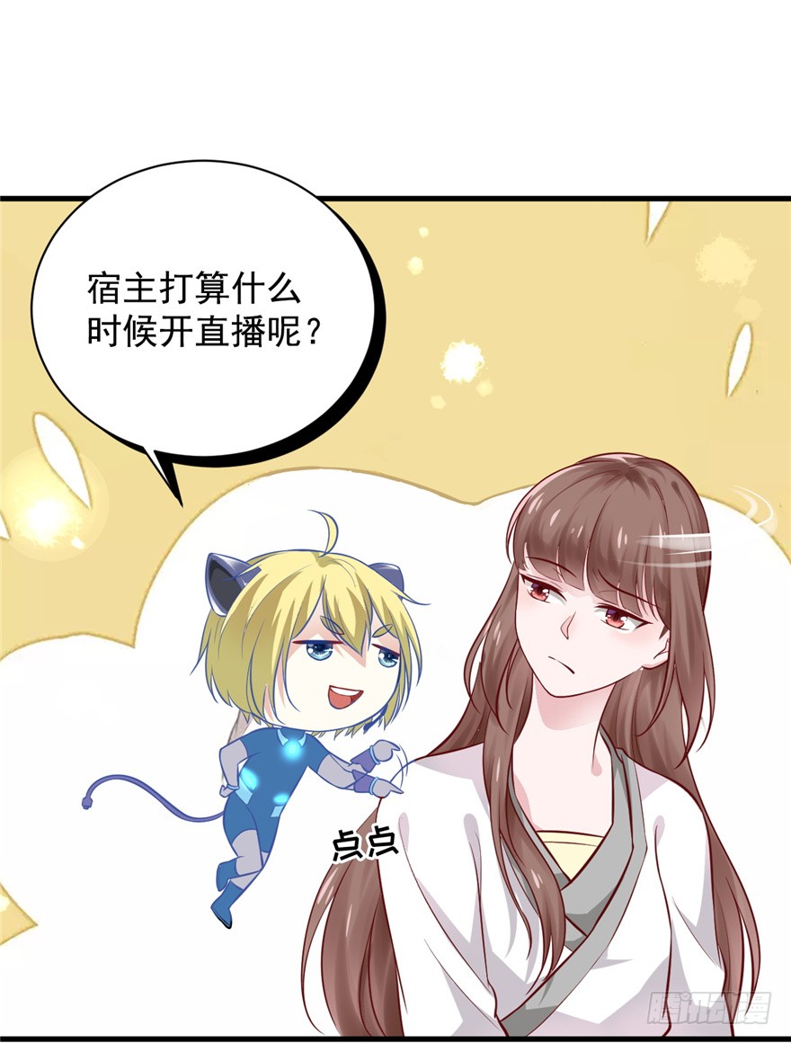 02 直播间扑了！