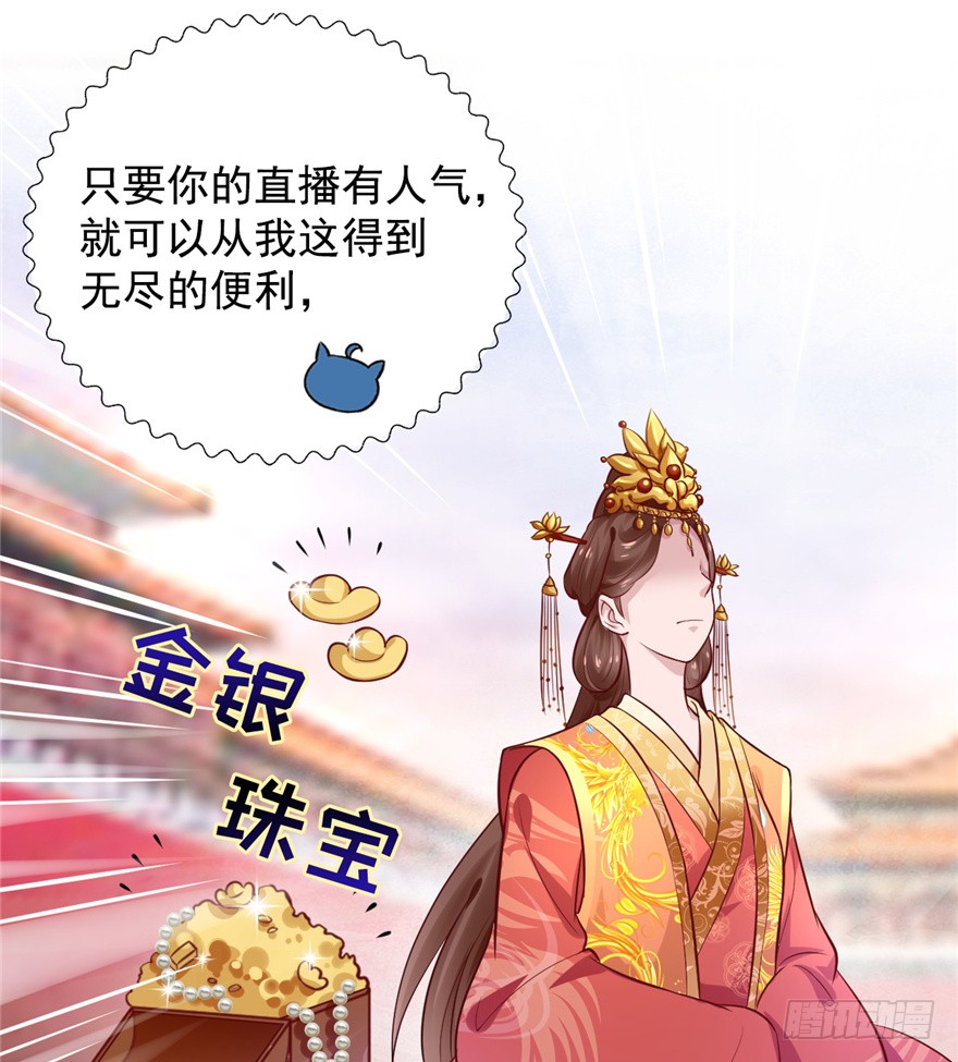 02 直播间扑了！