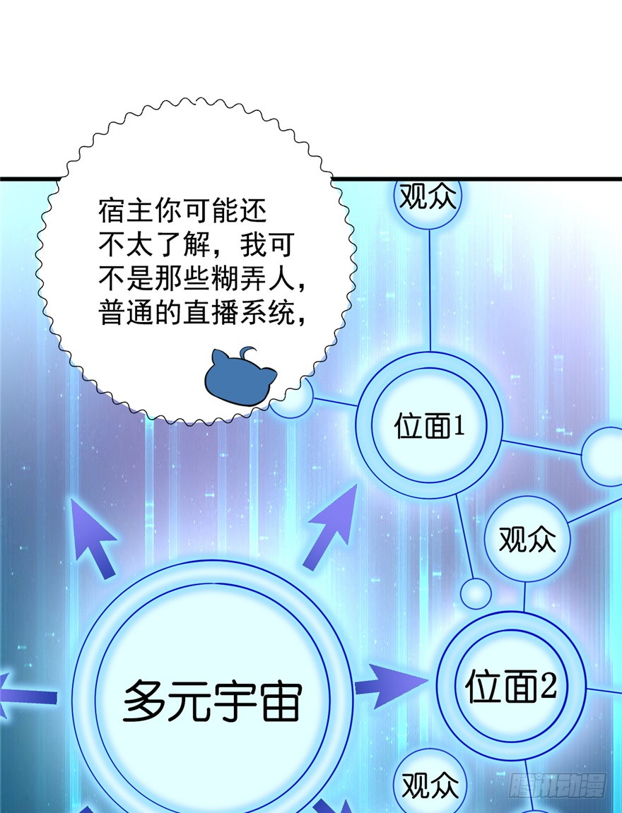 02 直播间扑了！