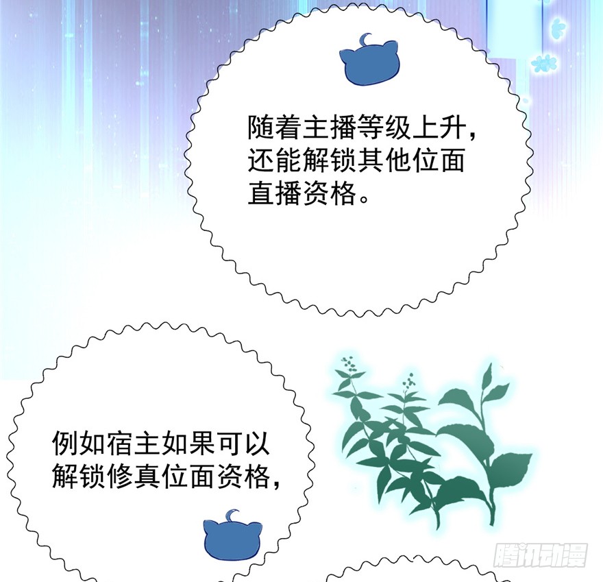 02 直播间扑了！