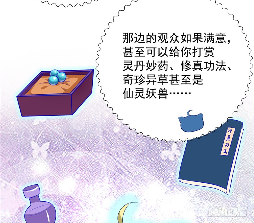 02 直播间扑了！