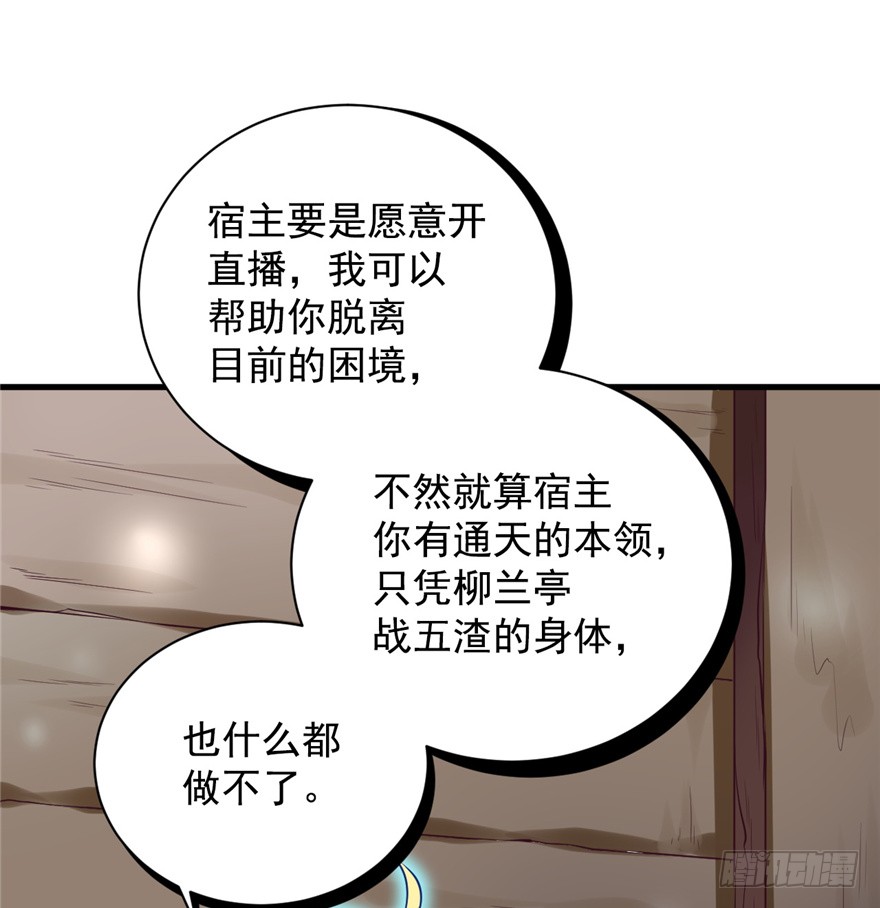 02 直播间扑了！