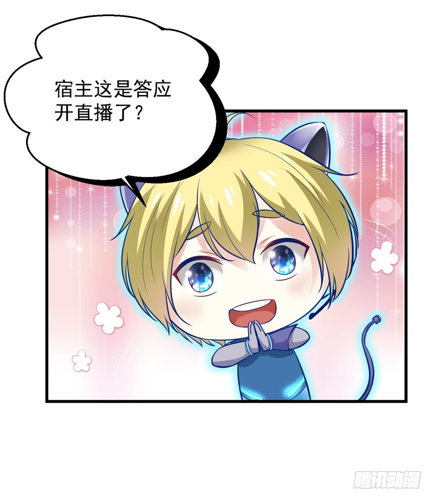 02 直播间扑了！
