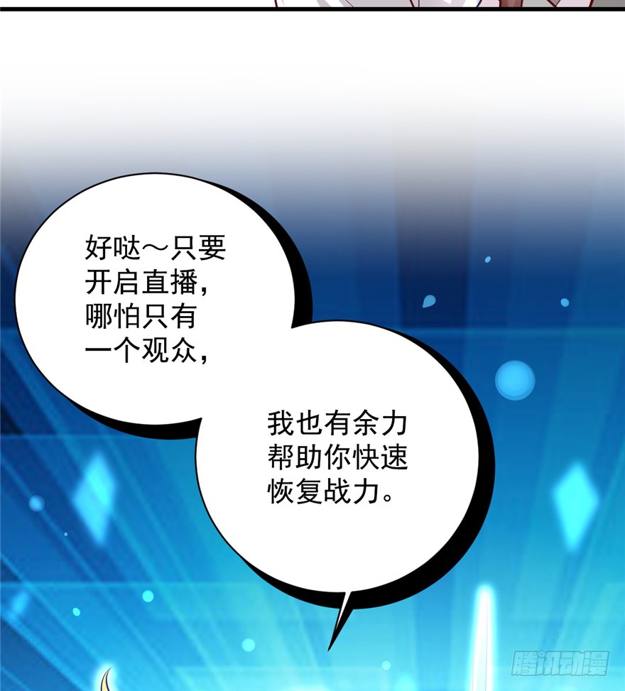 02 直播间扑了！