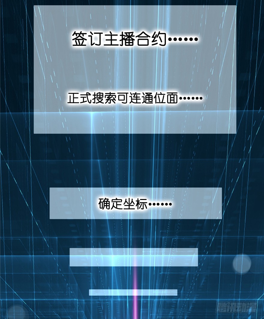 02 直播间扑了！