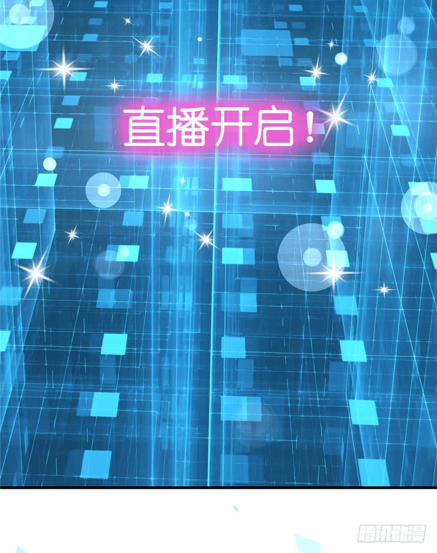 02 直播间扑了！