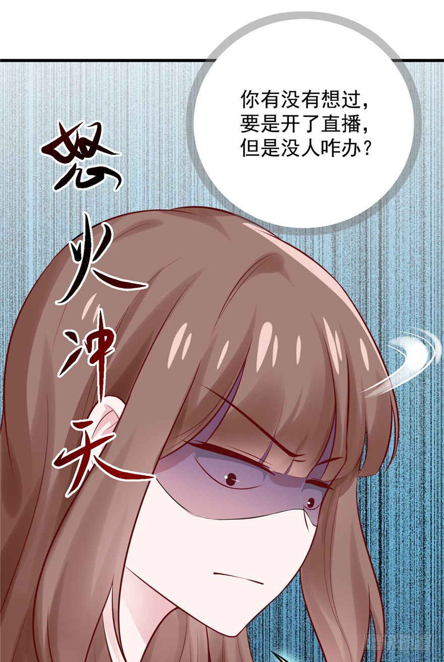 02 直播间扑了！