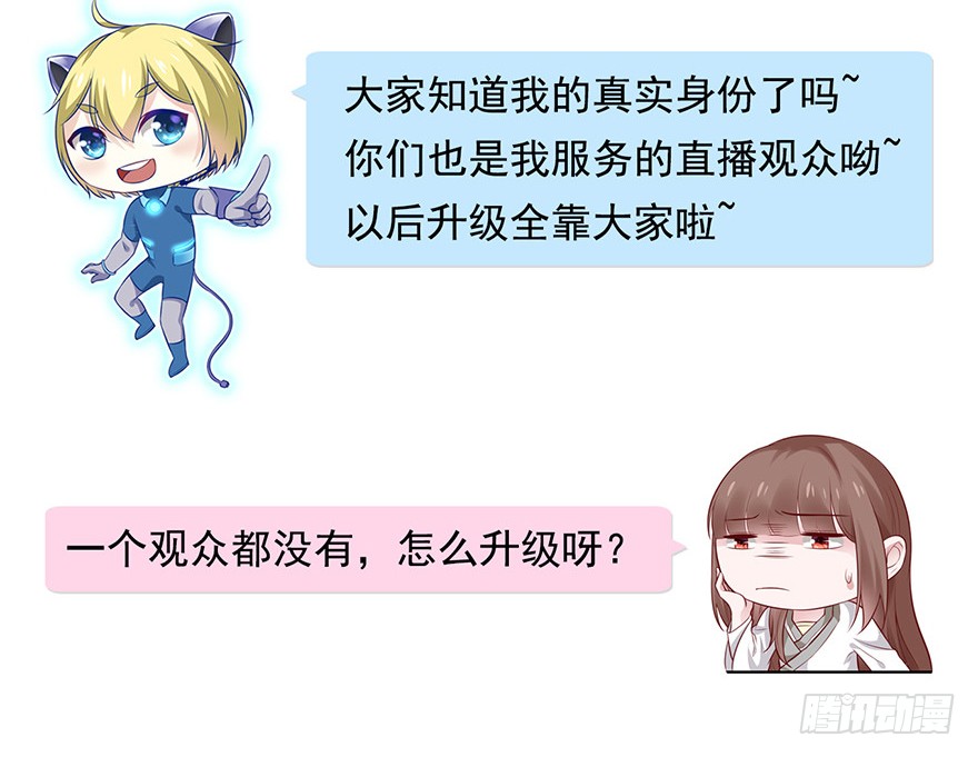 02 直播间扑了！
