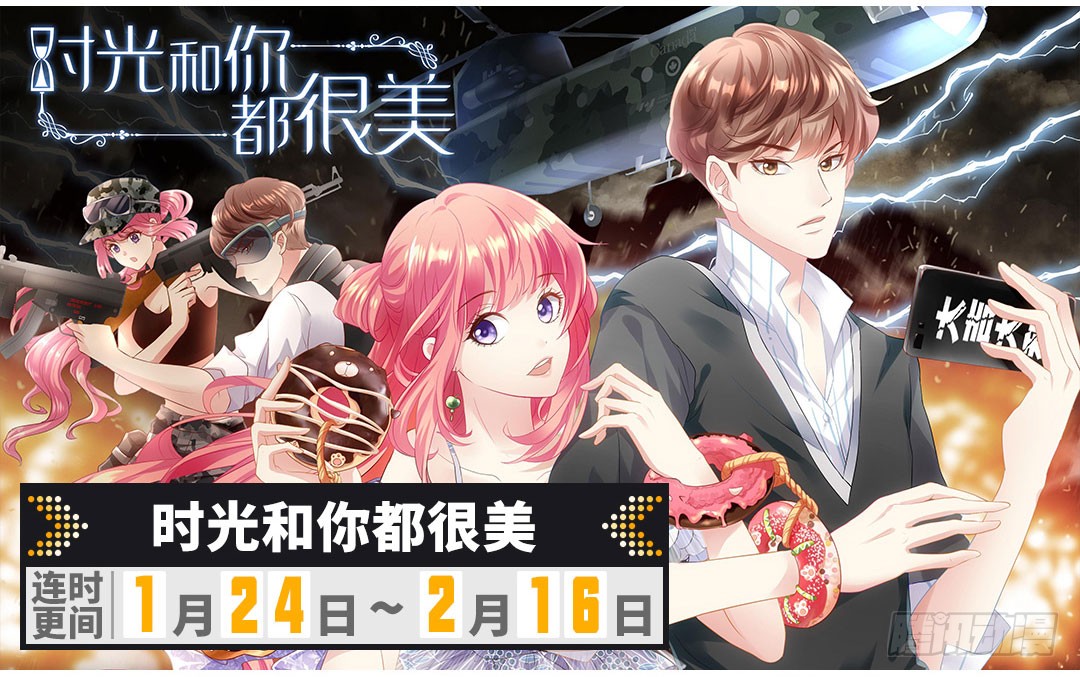 02 直播间扑了！