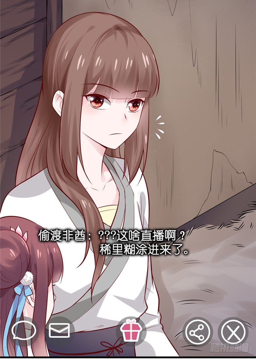 03 土匪！