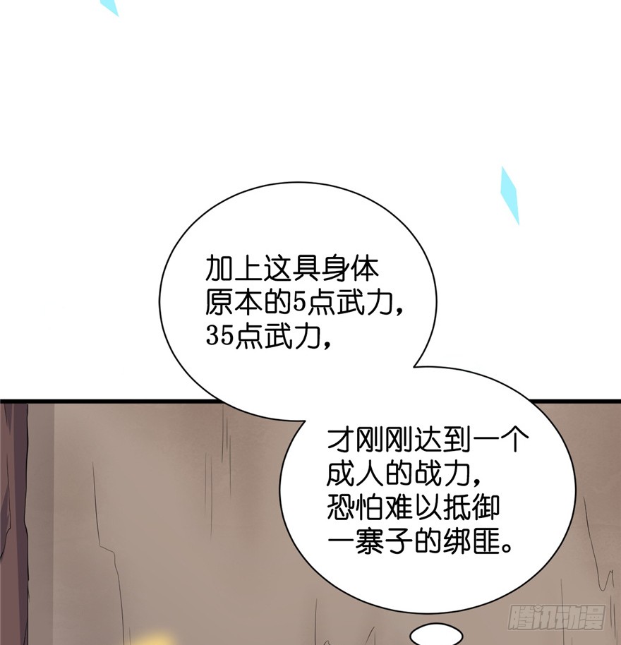 03 土匪！