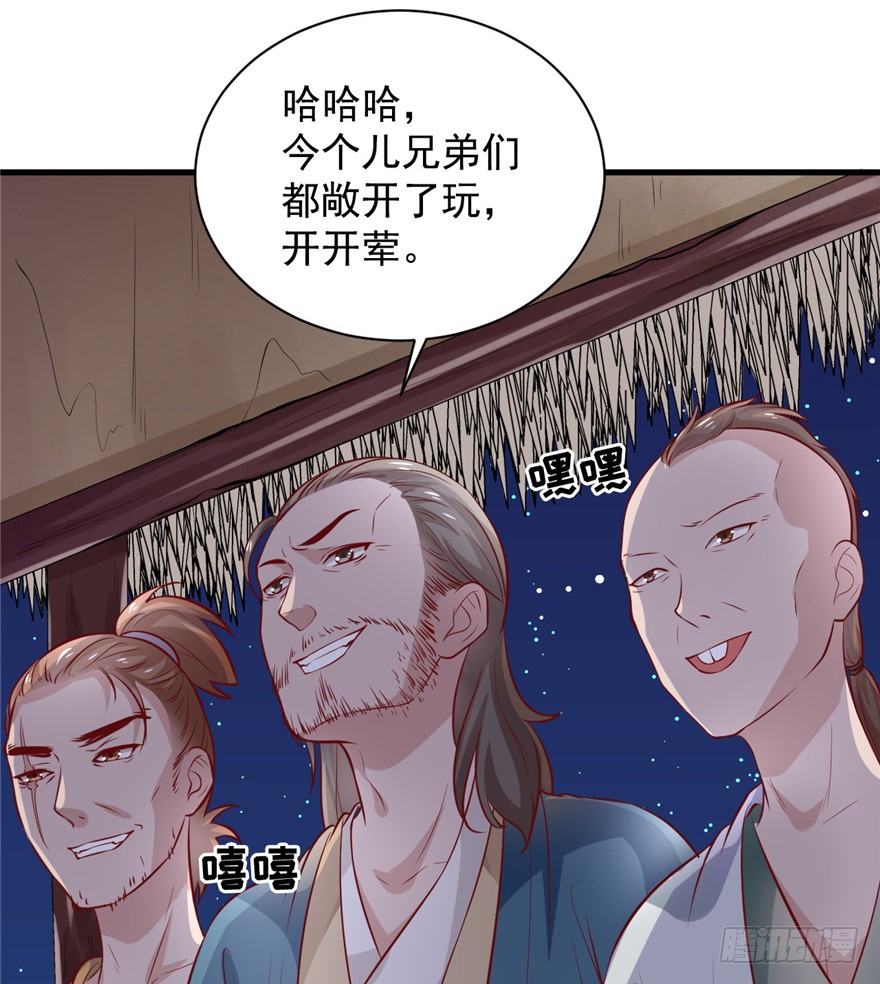 03 土匪！
