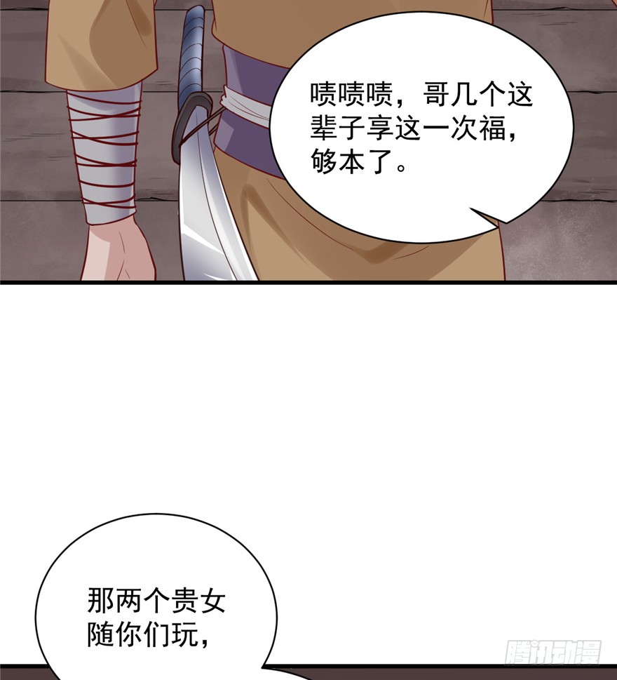 03 土匪！