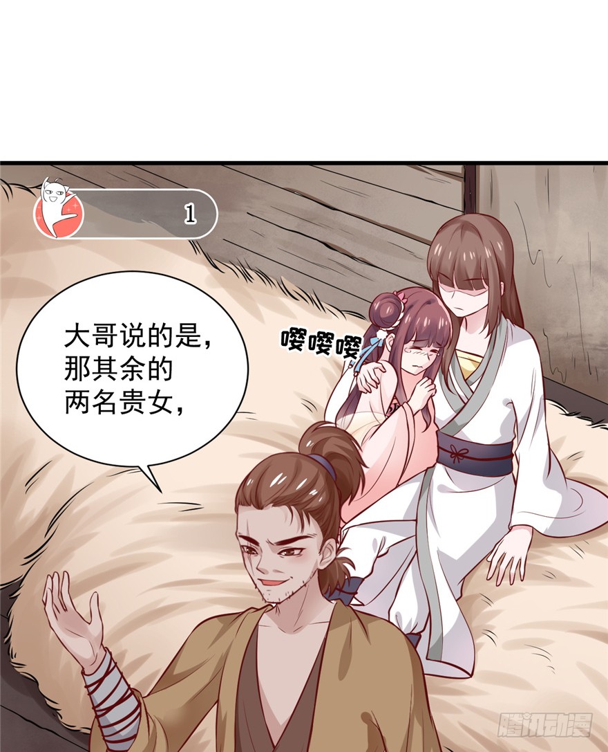 03 土匪！