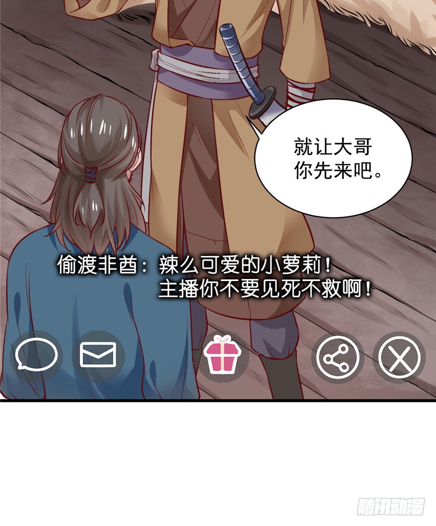 03 土匪！