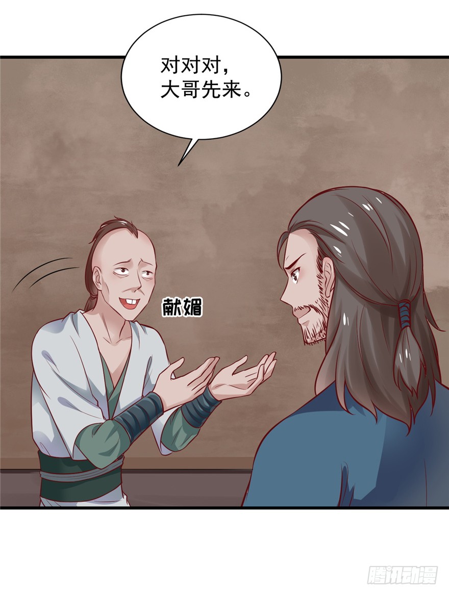 03 土匪！
