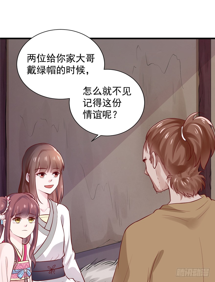 03 土匪！