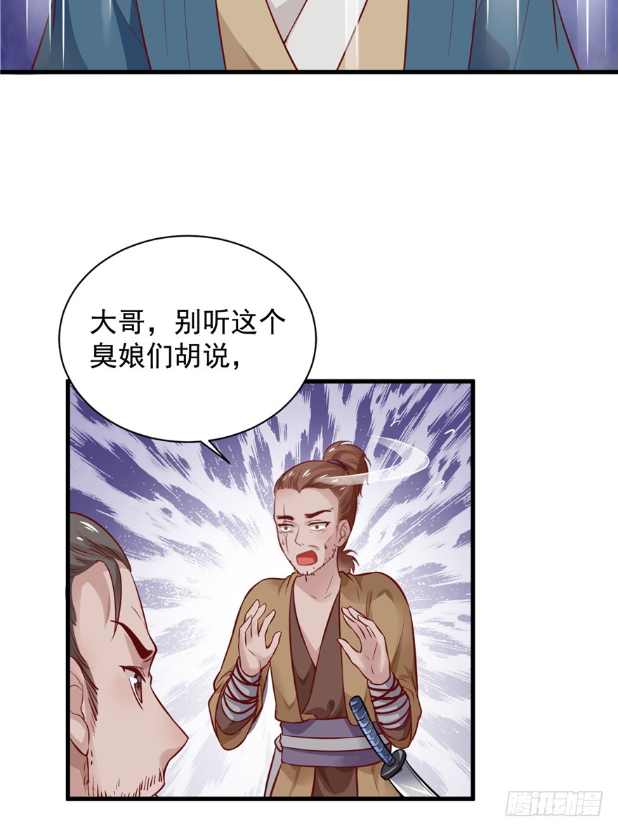 03 土匪！