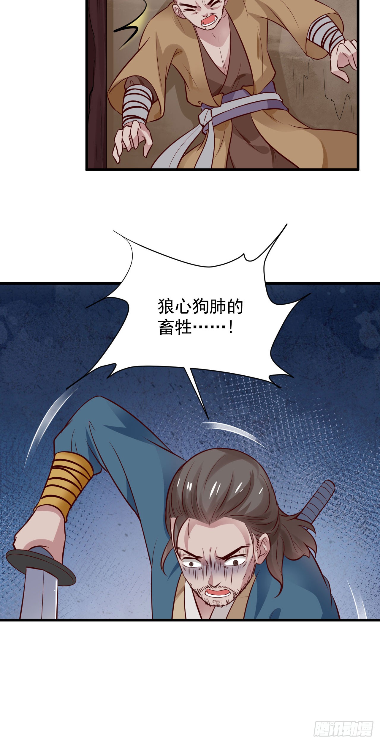 05 落到我手上，算你们倒霉